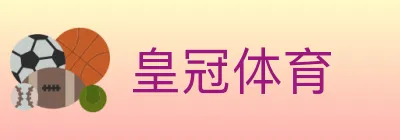皇冠体育 Logo
